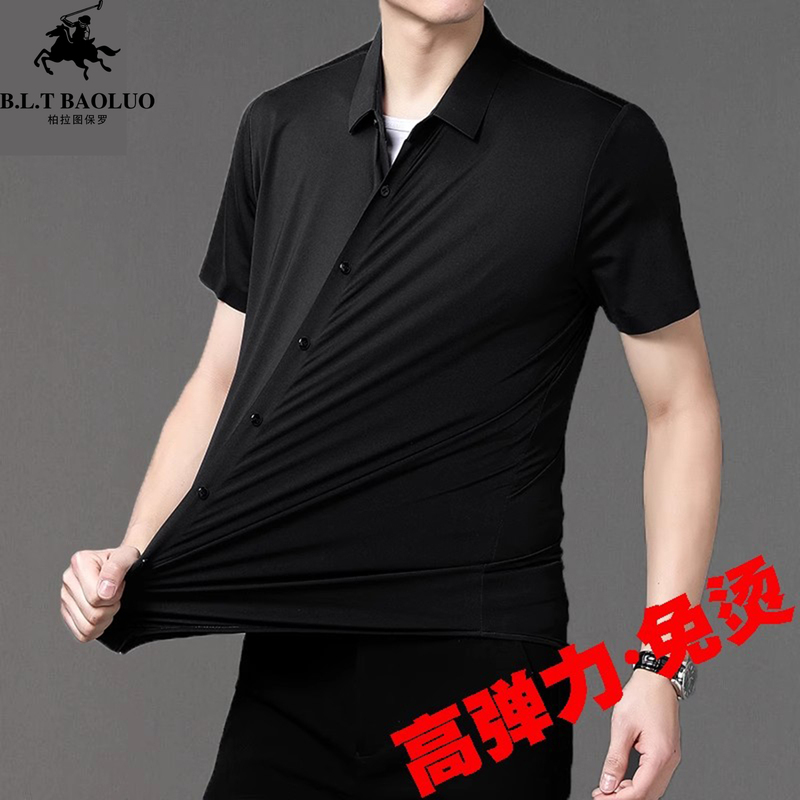 Paul's Large Size Solid Color Short-Sleeved Shirt for Men, High Elasticity, Seamless Drape, No-Iron Ice Silk Business Formal Wear Half-Sleeved Shirt Paul's Large Size Solid Color Short-Sleeved Shirt for Men, High Elasticity, Seamless Drape, No-Iron Ice Silk Business Formal Wear Half-Sleeved Shirt