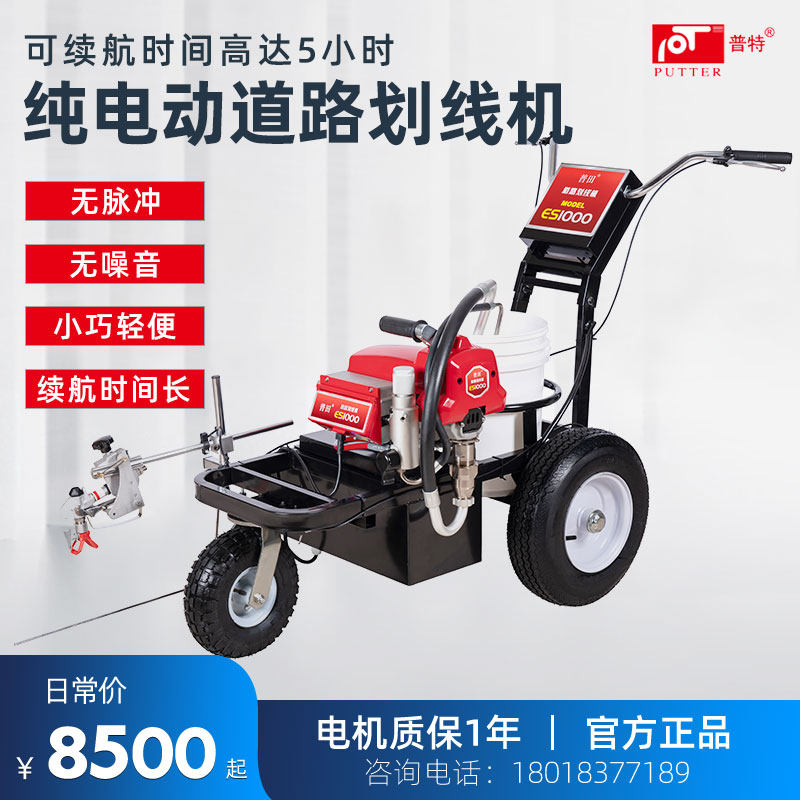Putian ES1000 pure electric road marking and spraying machine plunger gasoline cold spraying road driving school road drawing machine