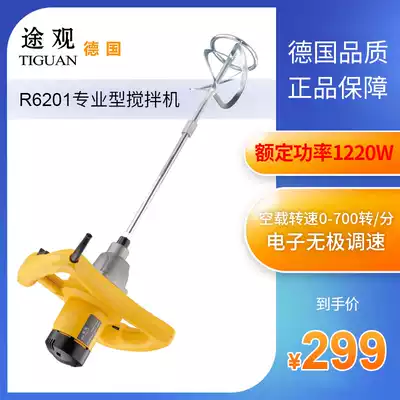 Bolai TiguanR6201A multi-function electric mixer Electric drill can stir paint coating batch soil powder cement