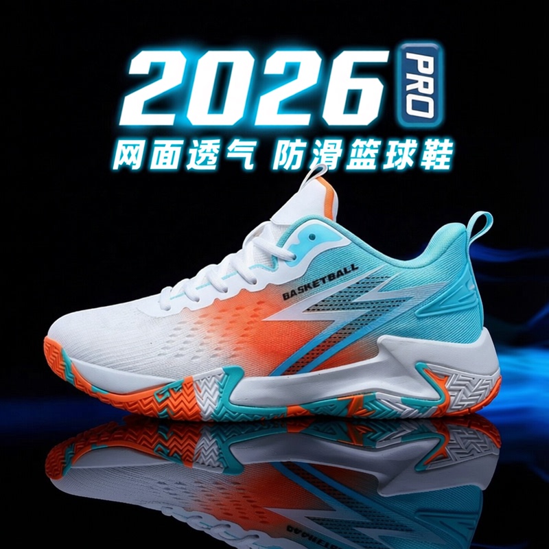 Professional Basketball Shoes for Men, Shock-Absorbing, Wear-Resistant, Non-Slip, Practical Sneakers for Students, Breathable Mesh, Large Size 4647 Sports Shoes