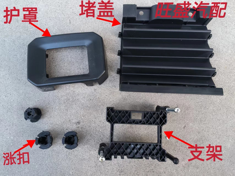 Suitable for Geely Boyue Acc Bracket Module Bracket Buckle Nut Acc Module Guard Shield Cruise Radar