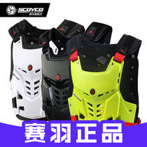 Seplume armor AMO5 Cross country armor motorcycle riding guard chest protective shell armor anti-fall shock-proof inner A
