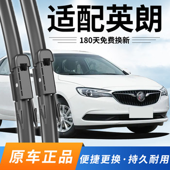 Suitable for Buick Excelle Wiper Blades, 16 Models, 18 Original, 20 Years, 21 Original Factory, 17 Frameless, 19 Gt Silent New Wiper Blades