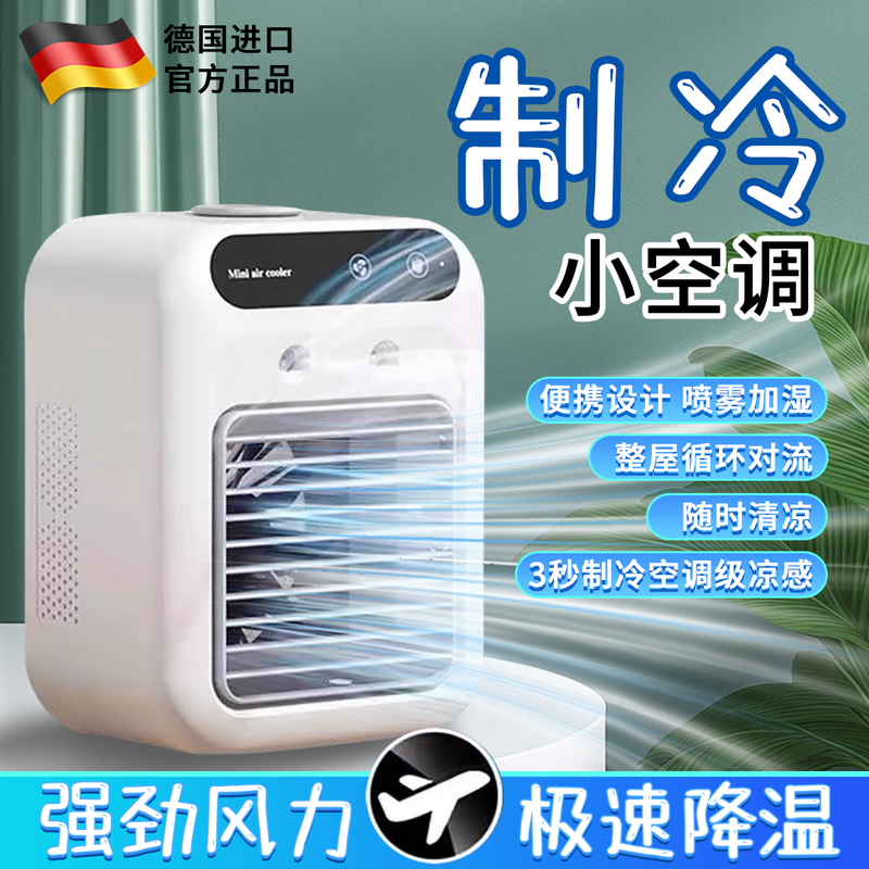 2026 New Mini Mobile Air Conditioner Cooler Home Cooling Fan Ice Mist Small Bedroom Desktop Dormitory Spray 2026 New Mini Mobile Air Conditioner Cooler Home Cooling Fan Ice Mist Small Bedroom Desktop Dormitory Spray