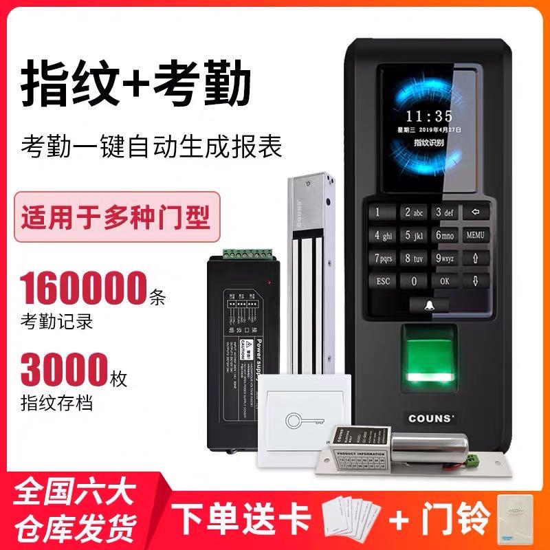 Fingerprint access control system suit double door access card reading machine access control All access lock glass door password magnetic lock