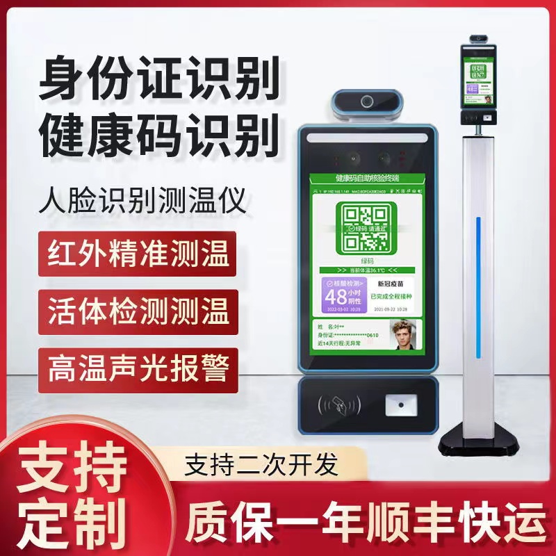Electronic sentry thermometer face recognition temperature measurement All8-inch face recognition temperature measurement access control attendance machine