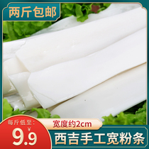 Ningxia Xiji potato vermicelli farm large wide powder 500g potato hot and sour powder Malatang coarse vermicelli round large