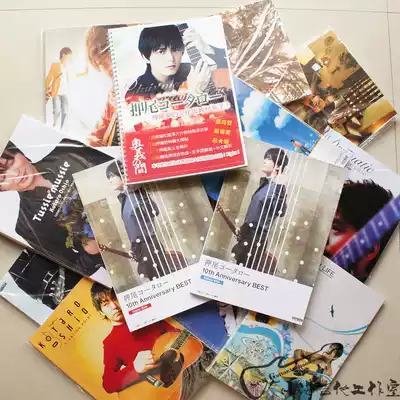 Oi Sang's full set of Chinese fingerball guitar scores 16 pages