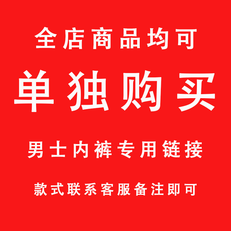 (style sent to customer service) 2 ups for men's single Superconnected men's underwear Four-corner pants