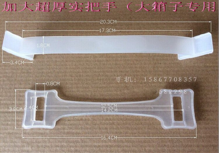 Large thick plastic handle Plastic handle large carton handle Heavy carton buckle margin 12 5CM