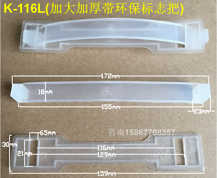 Carton buckle Plastic hand buckle Transparent hand handle Gift box box pull handle 11 6-hole distance handle