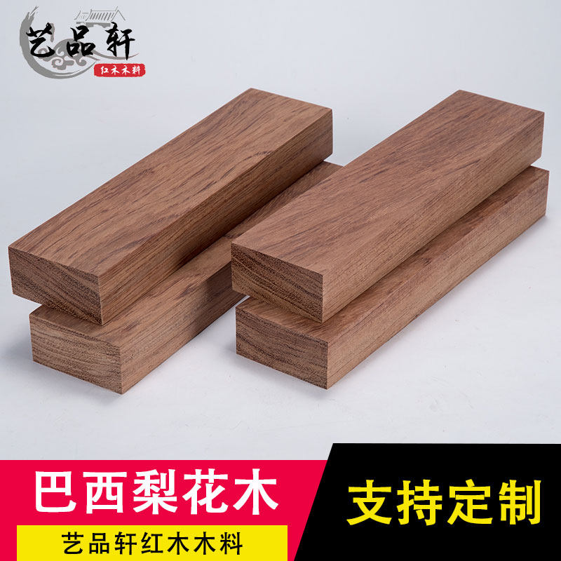 Brazilian rosewood mahogany wood slingshot furniture material DIY handmade wood mahogany size customization