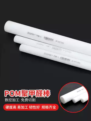 New material polyoxymethylene rod POM rod POM steel rod POM plastic steel rod Hard plastic rod Phi 5-250mm