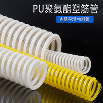 PU plastic reinforced bellows PU plastic hose polyurethane wear-resistant hose conveying hose EU type