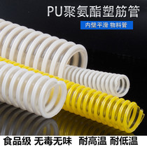 pu plastic reinforced hose plastic tube inner wall smooth plastic rib conveying hose suction exhaust hose