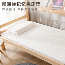 Memory cotton mattress home double dormitory student tatami non-slip mattress protection padded thick bed pad quilt