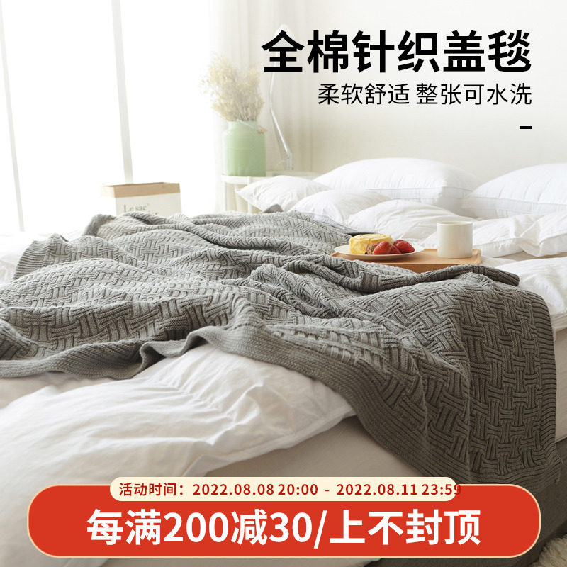 Knitted bamboo carpet full cotton coat blanket office nap carpet air-conditioned blanket sofa spring and autumn break blanket
