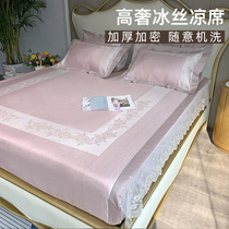 The mat ice silk mat can be washed summer naked sleeping mat three sets of home summer high-end soft mat folding