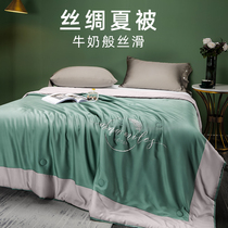 Air-conditioned summer quilt summer double single cool quilt can be machine washed and washed summer ice silk thin can sleep naked