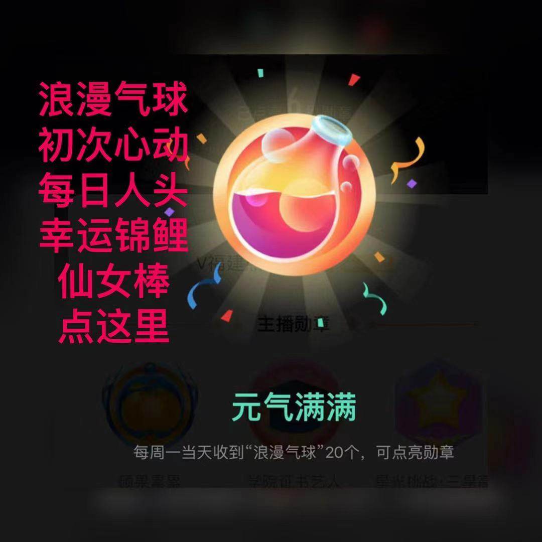 Stars Live Gift Ancient Giant Moonlight City Romantic Balloon First Heartwarming Head Quest Romantic Flower Sea