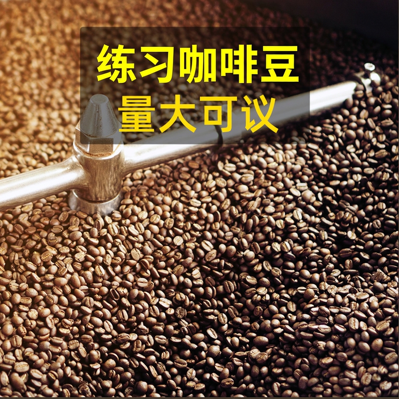 Coffee Beans for Latte Art Practice, Dark Roast, Oily, Smooth, Delicate, Fragrant, Rich, Fresh, American Latte, Free Shipping