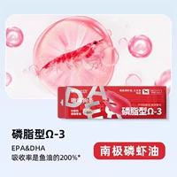 【Уход за волосатым и кожей】 Антарктическое масло криля 【135G】.