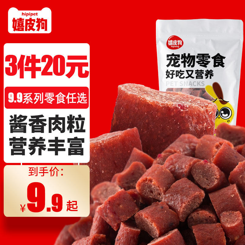 hippie pooch snacks pet beef grain 90g teddy gold gross training reward puppies grindle stick gift bag resistant to bite