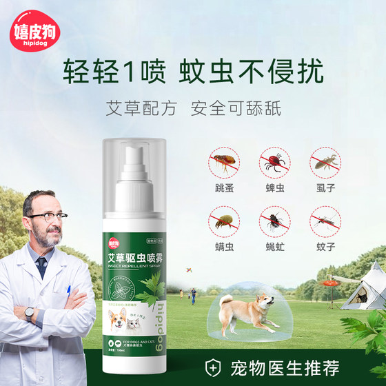 In vitro insect repellent spray for pets, dogs and cats, portable anti-fly, tick, flea and lice spray