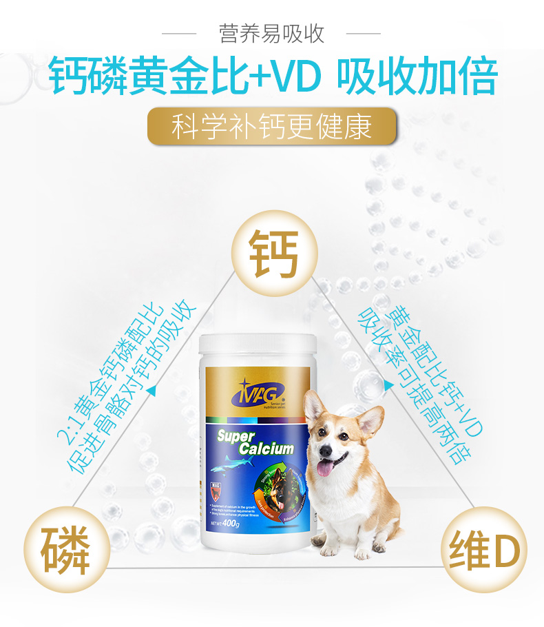 MAG siêu canxi bột cá mập chondroitin chó canxi viên chó con mèo kho báu xương thú cưng xương canxi canxi - Cat / Dog Health bổ sung sữa cho chó con bio milk