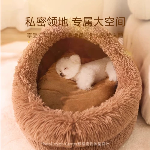 Удерживающий тепло съёмный универсальный домик для сна на четыре сезона, домашний питомец