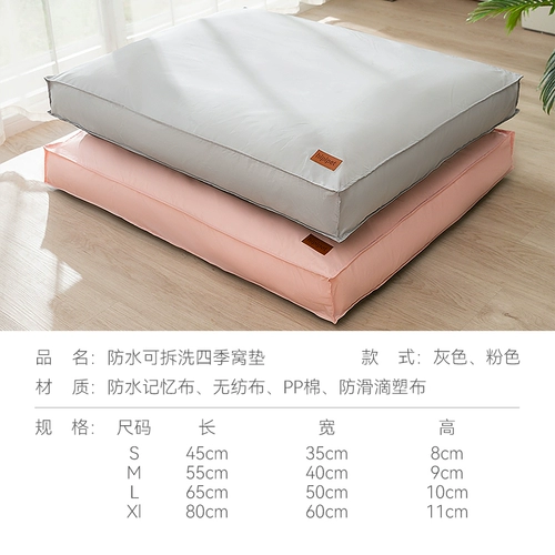 Универсальный летний съёмный диван на четыре сезона, домашний питомец