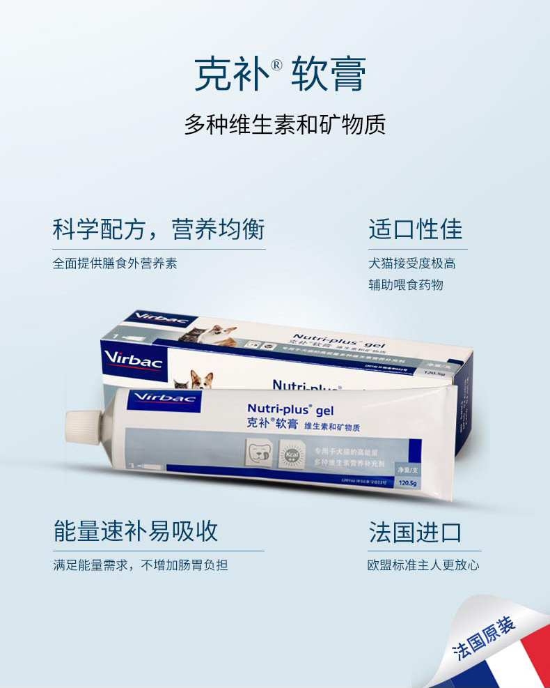 Vic dog dog bổ sung dinh dưỡng kem 70,9g thuốc mỡ mèo tăng cường miễn dịch cho chó con vỗ béo Pháp - Cat / Dog Health bổ sung sữa cho chó