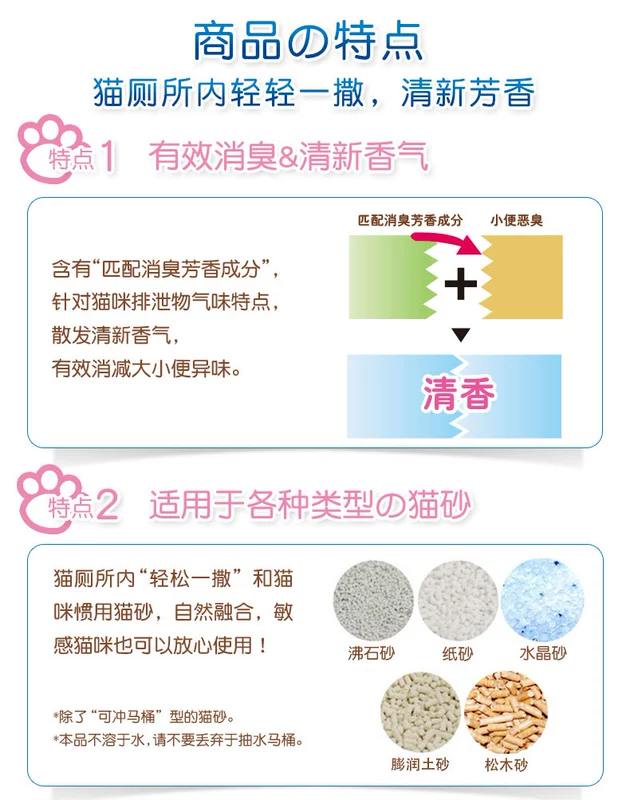 Hạt khử mùi Nhật Bản Jiale Zi phân mèo mèo khử mùi mèo xả mùi khử mùi - Cat / Dog Beauty & Cleaning Supplies