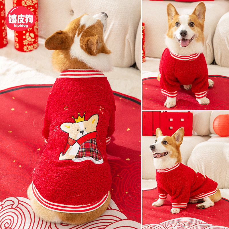 Chinese New Year Puppy clothes autumn and winter Kirchai dog Fou Heqing New Year Winter warmth 2023 New thickened suede clothes-Taobao