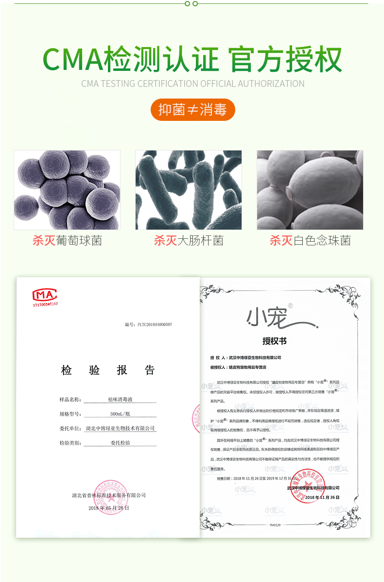 Thú cưng nhỏ để khử trùng nước tiểu khử mùi nước tiểu mèo khử trùng vật nuôi chó xịt nước hoa chó trong nhà nước tiểu hương vị khử mùi - Cat / Dog Beauty & Cleaning Supplies lược chải lông chó poodle