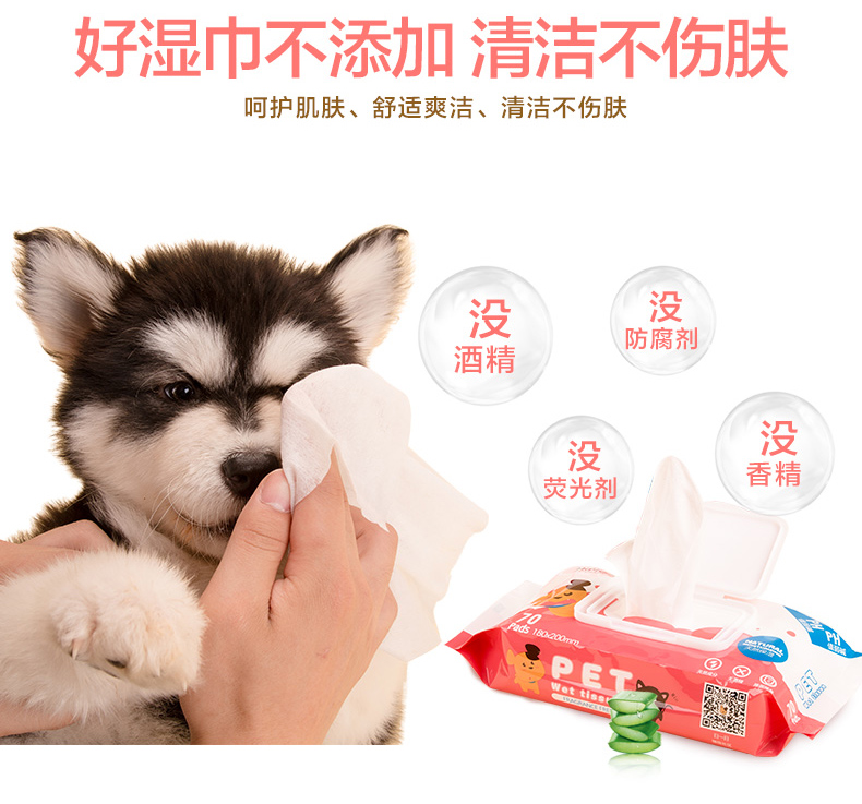 Khăn lau dành riêng cho thú cưng, chó, mèo, nước mắt, nước mắt, chó con, tiệt trùng, Teddy, đồ tắm - Cat / Dog Beauty & Cleaning Supplies lược chải lông