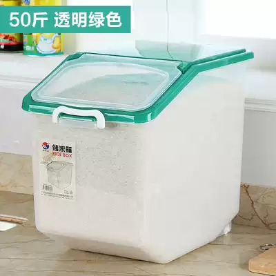 Rice bucket 50kg storage box 30kg rice tank 10kg plastic household kitchen moisture-proof and insect flour storage box