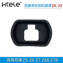 Ktele Nikon DK-29 eye mask suitable for Z5 Z6 Z7 Z6II Z7II full-frame mirrorless camera viewfinder protective cover soft rubber goggle cover accessories