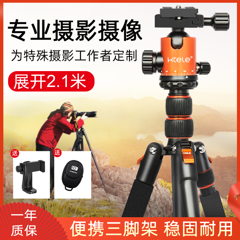ktele single-eye camera tripod photography camera 2 m high portable micro single eye camera tripod phone self-shooting live bracket Canon Nikon photo video outdoor anchor aluminum alloy prostrate lamp frame
