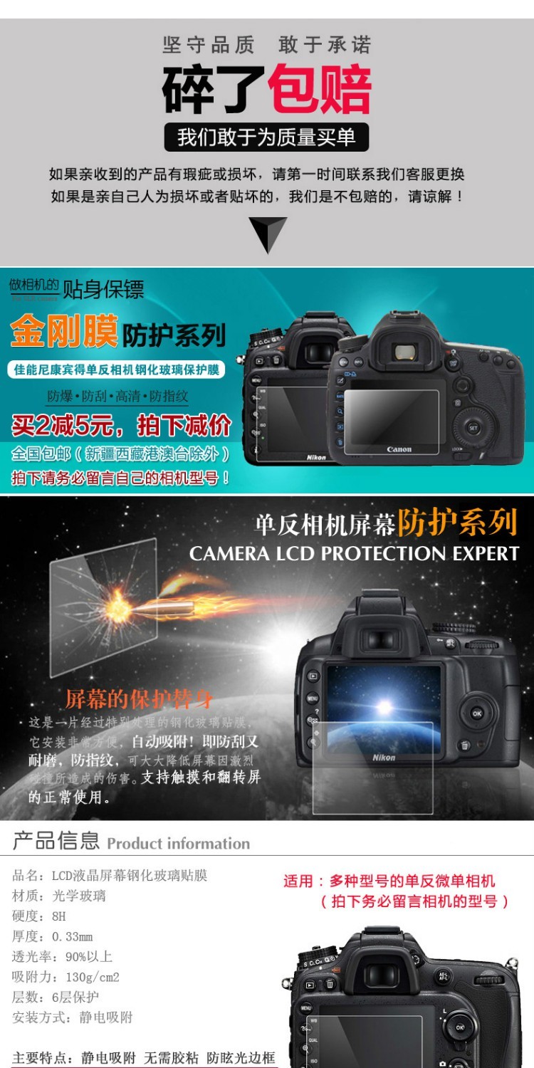 Canon 5D2 5DII Máy ảnh phim DSLR Phim cường lực Phim kim cương Kính màn hình LCD màn hình vai bảo vệ phim - Phụ kiện máy ảnh DSLR / đơn chân quay điện thoại chống rung