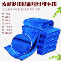 Car wash shop car beauty shop wool strong absorbent microfiber car wipe waxing polishing towel car wash towel