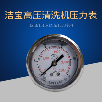 Suzhou cleaning and cleaning machine 1313 1515 1220 1215 1215 pressure special pressure gauge pressure resistance 200 kg