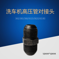 Suzhou Black Cat 360A380 Running 0620 80 Jiaobao Shenlong Kosphere high-pressure tube lengthened to joint accessories