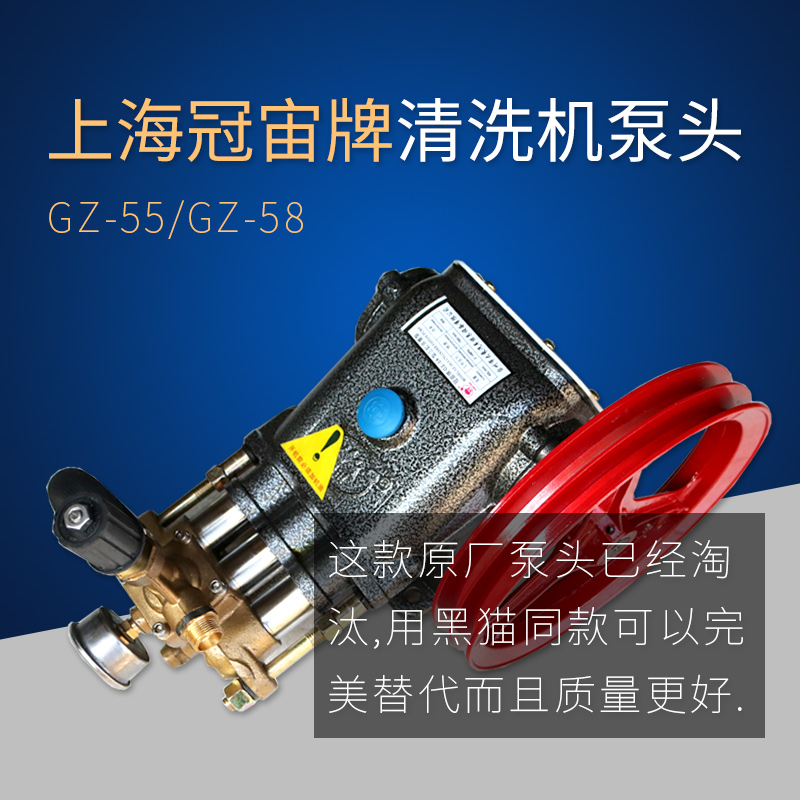 Crown Zeal Cleaner High Pressure Pump Head GZ55 58 Type Full Copper High Pressure Car Wash Water Pump Double Cat Universal High Pressure Pump
