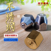 Suzhou cleaning and cleaning machine JQL-1220 1215 high-pressure water gun nozzle stainless steel copper nozzle Straight sector