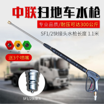 New sweeping car sweeping car high pressure washing car high-pressure water gun for joint resection sanitation special spray gun SF1 2