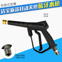  Bluetooth remote control water gun Bluetooth module battery accessories Jiebao cleaning machine Suzhou Jiezhuo Jiebao cleaning machine