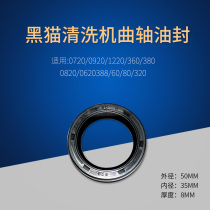 Suzhou Black Cat Cleaner QL-360QL-380BZ320BZ0720A Crankshaft Oil Seal Rotary Oil Seal