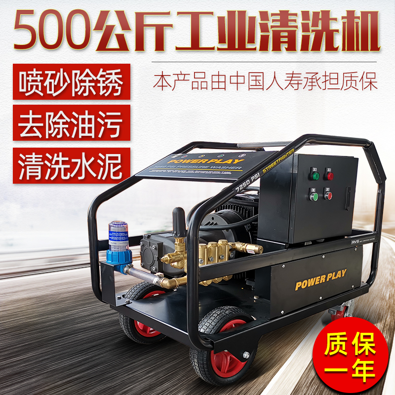 Dispatch Industry Ultra High Pressure Cleaner 1209 Type 500 kg Pressure Sandblasted Rust Removal Refurbished Cement Car Wash