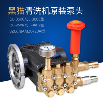 Suzhou cat 360C 380C high pressure pump head cleaner car wash pump 0618A high-pressure cleaner BZ0720A type